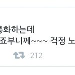 [방탄소년단] ㅋㅋㅋ 냄준이랑 통화내용ㅋㅋㅋ(뒷북이면 <b>미안</b>)