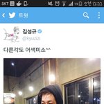 [인피니트] 규 트윗ㅋㅋㅋㅋㅋㅋㅋ