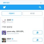 [인피니트] 성규 팔로우 잘못<b>누</b>름ㅋㅋㅋㅋㅋㅋㅋㅋㅋㅋ