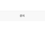[팬픽] ㅅㄷ) 심심해서 홈을 만들었는데