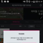 [EXO] ㅅ<b>발</b> 투표권 존나 남는데 투표권 받을애 없냐