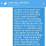 [인피니트] 유<b>어스</b>온리한테 쪽지 보내고 옴