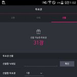 [EXO] 아직투표못한 안드로이드 <b>엑셀</b>들 들어와봐ㅠㅠㅠ