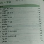 [댓글부탁해] 수2 <b>독학</b>하는데 이분량 며칠안에 해야정상이냐...