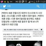 [방탄소년단] 어그로 <b>신상</b>털었다ㅋㅋㅋㅋㅋㅋㅋ