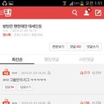 [모두드루와] +)방탄 <b>병</b>크 또 터짐ㅅㄱ