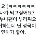 [방탄소년단] 헐?