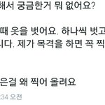 [방탄소년단] 짐니의 잠버릇.<b>jpg</b>