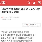 [EXO] <b>조언</b> 좀!
