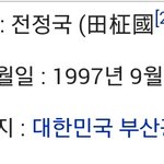 [방탄소년단] 뭐여 전정국 진짜 <b>나라</b> 국이었음..?