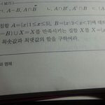 [댓글부탁해] 수2 <b>집합</b> 문제설명좀