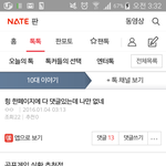 ㅋㅋㅋ나 <b>규민</b>이 이거보고 설렘