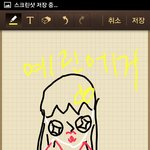 <b>예린</b>에거년아 니 그려봤음