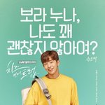 오늘 치인트 첫방하네요