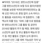 [방탄소년단] 빅힛<b>신년</b>계획