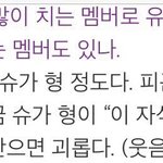 [방탄소년단] 민윤기 되게 <b>의외</b>얔ㅋㅋㅋㅋㅋㅋㅋ