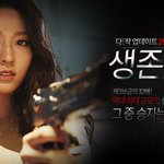 단 한명의 승자를 가려라! '서든어택' 생존모드 대규모 업데이트...