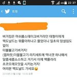 [방탄소년단] ㅅㄷ><b>맥날</b>왔는ㄷㅔ 현실당황(태태메뉴)