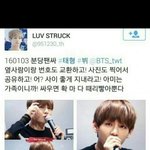 [방탄소년단] 태형이가 <b>아미</b>들은 가족이래