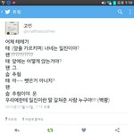 [방탄소년단] 김태형ㅋㅋㅋㅋㅋㅋㅋㅋ겁귀