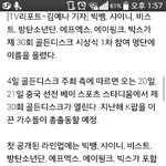 [방탄소년단] 에라이 <b>풍악</b>을올려라 애들 스케쥴하다가 또아파라~