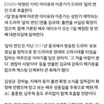 [백현] 백현이 <b>대본</b>리딩,  듀엣앨범 기사