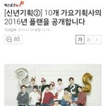 [드루와] 각회사2016년도<b>신년</b>플랜