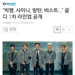 [비스트] 얘들아 이거봄ㅠㅜㅜㅜㅜ?