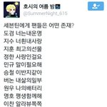 [세븐틴] 스밍 꼭 돌리자얘들아
