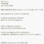 [방탄소년단] Lㅏ단뮤ㅡ직에서 지민이<b>칭찬</b>함!