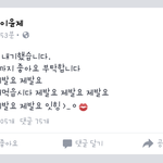 [드루와] 페북스타 이윤제 얘왜이럼?