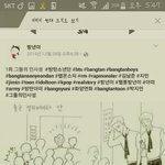 [방탄소년단] <b>아미</b>들 ㅇㅌ에 뜬 방탄이들인성봤어?