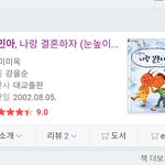 [방탄소년단] 전국의 아미가 읽고싶은 책