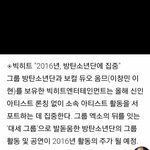 [방탄소년단] 아 뭐야