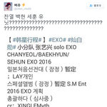 [EXO] 찬<b>백세</b> 유닛 이거 뭐야?