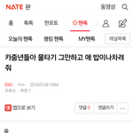 [EXO] 오줌년 공지조작한다ㅋㅋ