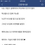 [드루와] ㅅㅂㅅㅂ내동생이 <b>네이버</b>카페에쓴 야설인데....ㅋㅋㅋㅋㅋㅋㅋ