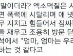 [EXO] 야야 <b>에리</b> 이거 순위에 오름;;