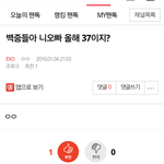 [EXO] 조작 증거 있으니까 들어와봐 그래 너