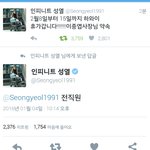 [인피니트] <b>울림</b>쩐다진짜