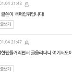 스엠팬들 타가수댓글 반대(레드벨벳 소녀시대 러블리즈 <b>aoa</b>)