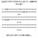 [방탄소년단] 김남준이 여자되면 하고싶은게 ㅋㅋㅋㅋㅋㅋㅋㅋㅋ