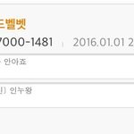 [EXO] 씹덕+박력터지는 <b>아이린</b>말투