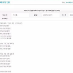 [방탄소년단] 아 개설레시바....