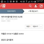 [들어와봐] + 추가 ) 나 아이돌 누구누구 사귀는지아는데
