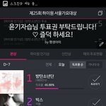 [방탄소년단] <b>우와</b> 우리잘하고있어이삐들!