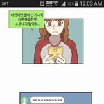 [EXO] 이 만화 보면