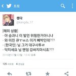 [세븐틴] <b>외국</b>에서 병크터진 에스쿱스발언