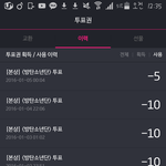 [방탄소년단] 서가대 투표권 5장만ㅜㅜ