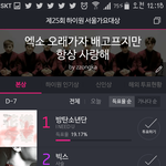 [EXO] 난내새끼 박수<b>셔틀</b>하는거보기싫어